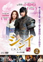 【中古】《ケースなし》シンイ 信義 2 b53047【レンタル専用DVD】