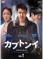 【中古】《ケースなし》●カプトンイ 真実を追う者たち スペシャルエディション版 全14巻セット 【訳あり】 s26952【レンタル専用DVD】