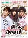 【中古】《ケースなし》僕のSweet Devil ノーカット版 全11巻セット【訳あり】s27293【レンタル専用DVD】