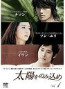 【中古】《ケースなし》太陽をのみ込め 全13巻セット【訳あり】s27339【レンタル専用DVD】