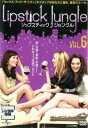 【中古】《ケースなし》リップスティック・ジャングル 6 【訳あり】b53301【レンタル専用DVD】
