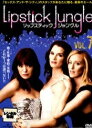【中古】《ケースなし》リップスティック・ジャングル 7【訳あり】 b53302【レンタル専用DVD】