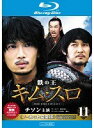 【中古】《ケースなし》鉄の王 キムスロ 11 ノーカット完全版 b53347【レンタル専用Blu-ray】