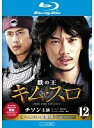 【中古】《ケースなし》鉄の王 キムスロ 12 ノーカット完全版 b53348【レンタル専用Blu-ray】