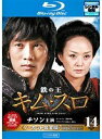 【中古】《ケースなし》鉄の王 キムスロ 14 ノーカット完全版 b53350【レンタル専用Blu-ray】