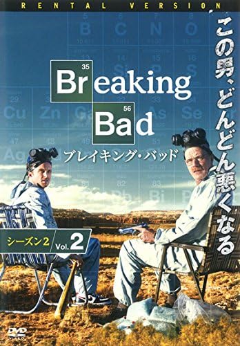 【中古】《ケースなし》ブレイキング・バッド シーズン2 Vol.2 （日本語吹替あり） b42112【レンタル専..