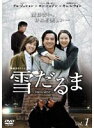 【中古】《ケースなし》雪だるま Snow Love 全10巻セット【訳あり】s27267【レンタル専用DVD】