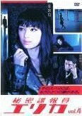【中古】《ケースなし》秘密諜報員エリカ 4 b52999【レンタル専用DVD】