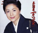 【中古】居酒屋「花いちもんめ」/石川さゆり 【訳あり】 c15343【中古CDS】