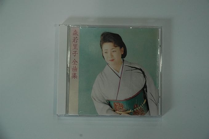 【中古】全曲集 / 森若里子【訳あり】c14758【中古CD】