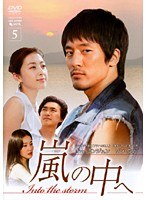 メール便：可規格番号：tsdr-70780JANコード：4985914707800キャスト：キム・ミンジュン キム・ソックン（キム・ソクフン） オム・ジウォン ソン・ユナ（ソン・ユンア） 監督：ユ・チョリョン 字幕：日本語字幕 音声：ステレオ／ドルビーデジタル 【商品説明】運命に翻弄される男女の波乱の人生を描く ヒョンジュンとヒョンテの兄弟は捕鯨船の大船主の娘ジヨンと鯨捕りの名手だったキム・ソンチョルの息子として誕生した。しかし、その後捕鯨が禁止され、急激に衰退していく故郷の運命と共にキム家も没落、ヒョンジュンとヒョンテは苦しい幼年時代を送る。やがて2人兄弟の人生は荒れ、狂い始めていく…。9-10話を収録。【商品説明】 こちらの商品はレンタル店で使用していた中古品となっております。 お間違えのないようにお願いします。研磨・クリーニング・起動確認後、緩衝材で保護して発送致します。経年劣化によるジャケットの日焼けやレンタル店で繰り返し使用されていた際に生じた、傷み、破れ、汚れ、切れ、シールの剥がれ痕、またはディスク盤面に目に見えるキズ、印字面の剥がれ、ディスク中央のリング部分にヒビなどがあります。(※映像やプレーヤーの動作には支障ありません) 記載のない特典につきましては封入の保証はしておりません。上記の記載の件についてのクレームはお受けできませんのでご理解ください。