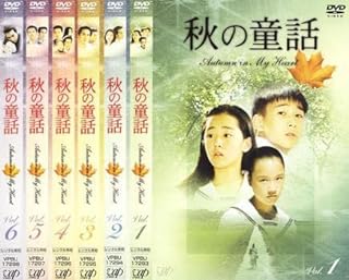 メール便：可規格番号：vpbu17293-17298JANコード：4988021172936キャスト：ソン・ヘギョ ハン・チェヨン ムン・グニョン ウォンビン ソン・スンホン監督：字幕：日本語字幕音声：ステレオ／ドルビーデジタル【内容紹介】裕福な家庭で何不自由なく暮らしてきたユン・ウンソ。ある日、彼女は交通事故に遭い、血液検査から貧しい家庭の同級生、チェ・シネと赤ん坊の時病院で取り違えられていた事が判明し、ウンソとシネは本来の家庭に戻る事になる。【商品説明】 こちらの商品はレンタル店で使用していた中古品となっております。 お間違えのないようにお願いします。研磨・クリーニング・起動確認後、緩衝材で保護して発送致します。経年劣化によるジャケットの日焼けやレンタル店で繰り返し使用されていた際に生じた、傷み、破れ、汚れ、切れ、シールの剥がれ痕、またはディスク盤面に目に見えるキズ、印字面の剥がれ、ディスク中央のリング部分にヒビなどがあります。(※映像やプレーヤーの動作には支障ありません) 記載のない特典につきましては封入の保証はしておりません。上記の記載の件についてのクレームはお受けできませんのでご理解ください。