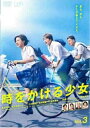 【中古】《ケースなし》時をかける少女 TVドラマ版 Vol.3 b52804【レンタル専用DVD】