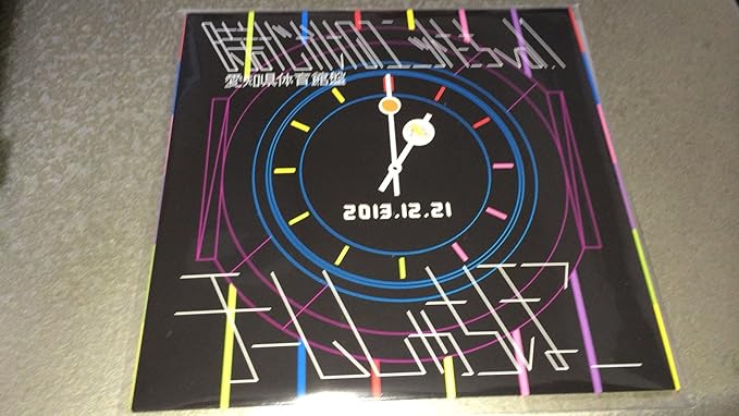 【中古】時計じかけのユニットたちvol.1 愛知県体育館盤 c14732【中古CDS】