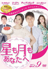 メール便：可規格番号：zmby-8599rJANコード：4935228130481キャスト：ソ・ジヘ チョ・ドンヒョク コ・セウォン 監督：チョン・ソンホン 字幕：日本語字幕 音声：ステレオ／ドルビーデジタル／韓国語／日本語吹替なし 【商品説明】外科医のソ・ジヌは、手術恐怖症により手術室で大きな失敗をしてしまう。また別の日、パーティに遅れた女性ハンが、あわてて階段で転び、ジヌの手を負傷させてしまい…。家族間の葛藤の中での痛みと美しい愛を描いた韓流ホームドラマ。第25話から第27話を収録。【商品説明】 こちらの商品はレンタル店で使用していた中古品となっております。 お間違えのないようにお願いします。研磨・クリーニング・起動確認後、緩衝材で保護して発送致します。経年劣化によるジャケットの日焼けやレンタル店で繰り返し使用されていた際に生じた、傷み、破れ、汚れ、切れ、シールの剥がれ痕、またはディスク盤面に目に見えるキズ、印字面の剥がれ、ディスク中央のリング部分にヒビなどがあります。(※映像やプレーヤーの動作には支障ありません) 記載のない特典につきましては封入の保証はしておりません。上記の記載の件についてのクレームはお受けできませんのでご理解ください。