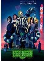 Rakuten - 【中古】◎ビートルジュース ビートルジュース【訳あり】【レンタル専用DVD】