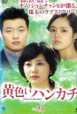 【中古】《ケースなし》黄色いハンカチ Vol.25【訳あり】b54036【レンタル専用DVD】(2)