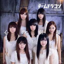 【中古】心の羽根(初回限定盤)(チームドラゴンバージョン)(DVD付) / チームドラゴン fromAKB48 c15462【中古CDS】
