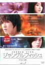 【中古】《ケースなし》ジャングル・フィッシュ ジュンVer 全4巻セット【訳あり】s27544【レンタル専用DVD】