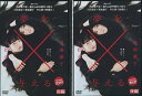 【中古】《ケースなし》連続ドラマW 夢を与える 前編・後編 全2巻セット s27909【レンタル専用DVD】