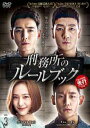 【中古】《ケースなし》刑務所のルールブック Vol.3 b53851【レンタル専用DVD】