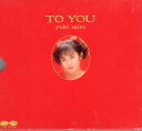 【中古】TO YOU / 斉藤由貴 【訳あり】 c15502【レンタル落ちCD】