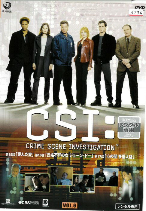 【中古】《ケースなし》CSI:科学捜査班 vol.6 b60460【レンタル専用DVD】