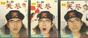 【中古】《ケースなし》占い師 天尽 全3巻セット s27871【レンタル専用DVD】