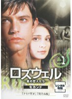 【中古】《ケースなし》ロズウェル 星の恋人たち セカンド 1 b60394【レンタル専用DVD】