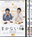 【中古】《ケースなし》まかない荘 全3巻セット s27879【レンタル専用DVD】