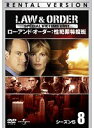 【中古】《ケースなし》LAW & ORDER:性犯罪特捜班 シーズン5 Vol.8 b60415【レンタル専用DVD】