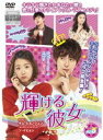 【中古】《ケースなし》輝ける彼女 5 b53473【レンタル専用DVD】