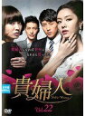 【中古】《ケースなし》貴婦人 Vol.22 b53993【レンタル専用DVD】