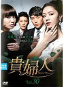 【中古】《ケースなし》貴婦人 Vol.30 b53999【レンタル専用DVD】