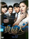 【中古】《ケースなし》貴婦人 Vol.32 b54000【レンタル専用DVD】