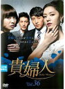 【中古】《ケースなし》貴婦人 Vol.36 b54004【レンタル専用DVD】