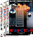 【中古】《ケースなし》ポプテピピック 全3巻セット s28077【レンタル専用DVD】