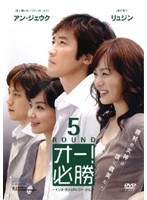 Rakuten - 【中古】《ケースなし》オー！必勝 5 b54025【レンタル専用DVD】