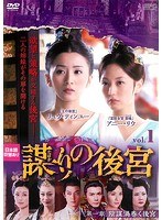 【中古】《ケースなし》謀りの後宮 全24巻セット【訳あり】s27664【レンタル専用DVD】