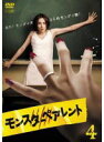 【中古】《ケースなし》モンスターペアレント Vol.4 b54232【レンタル専用DVD】
