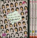 【中古】《ケースなし》●私たちがプロポーズされないのには101の理由があってだな シーズン1 全4巻セット s9265 j73【レンタル専用DVD】