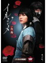【中古】《ケースなし》イルジメ 一枝梅 ノーカット完全版 Vol.4 b53923【レンタル専用DVD】