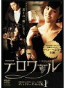 【中古】《ケースなし》テロワール ディレクターズ・カット版 (5巻抜け)計9巻セット【訳あり】s27761【レンタル専用DVD】