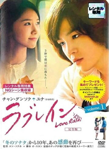 楽天市場】ラブレイン 完全版(CD・DVD)の通販 楽天市場】ラブレイン 完全版(CD・DVD)の通販