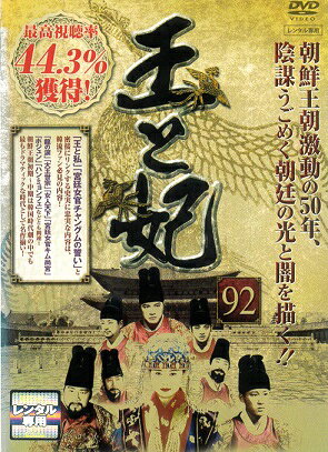 ����šۡԥ������ʤ��ղ����� 92 b53914�ڥ�󥿥�����DVD��