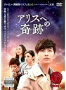 【中古】《ケースなし》アリスへの奇跡 ノーカット版 全12巻セット【訳あり】s27563【レンタル専用DVD】