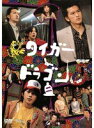 【中古】《ケースなし》タイガー&ドラゴン (1巻抜け)計4巻セット s27915【レンタル専用DVD】