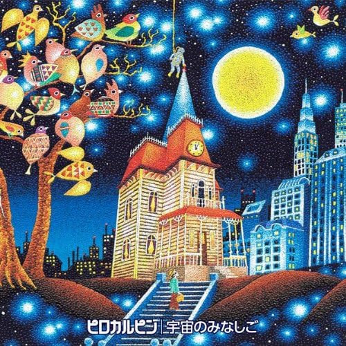 メール便：可規格番号：prkl-1010JANコード：4544170115011【商品説明】これまでの2枚同時シングルと異なり、1ヶ月という「時間」を経てリリースされた2枚のシングル「存在証明」「終焉間際のシンポジウム」を含む、待望の3rdアルバム。 今シリーズのテーマは「時間」。人間に課せられた宿命的な「時間」を軸に、これまで以上にバラエティ豊かな珠玉の7篇の物語が展開します。 Vo/Gt.松木のメロディセンスと独特な言語感覚が光る確かなソングライティング、“ピロカルピンサウンド”とも言うべき独特な、リスナーを包み込むかのようなギターサウンド。新メンバーの加入により一層グルーヴを増したリズム。これらが有機的に融合し空間的な広がりを増したバンドアレンジ。新境地となる新たな方向性にも挑戦し、格段の進化を遂げたピロカルピンの世界が存分に詰まった1枚になっています。 マスタリングは9mm Parabellum Bulletやtacica、サカナクション等を手がける音職人、小島康太郎。アルバムタイトルは、人気小説家・森絵都氏の同名小説から。作品のテーマに共鳴したVo/Gt.松木が、森絵都氏本人から快諾を得て実現したもの。 新たな広がりを見せるピロカルピンの世界がここに。時間旅行のように、ノスタルジックでどこか近未来的な、ここにしかない世界観を堪能できる1枚。 曲目リスト 01:時間計 02:存在証明 03:最終走者 04:見えざる手 05:メソポタミア 06:終焉間際のシンポジウム 07:ベンジャミン ※商品画像はイメージです。特典・帯などにつきましては、記載していないものについては保証をしておりません。 【商品説明】 こちらの商品はレンタル店で使用していた中古品となっております。 お間違えのないようにお願いします。研磨・クリーニング・起動確認後、緩衝材で保護して発送致します。経年劣化によるジャケットの日焼けやレンタル店で繰り返し使用されていた際に生じた、傷み、破れ、汚れ、切れ、シールの剥がれ痕、またはディスク盤面に目に見えるキズ、印字面の剥がれ、ディスク中央のリング部分にヒビなどがあります。(※映像やプレーヤーの動作には支障ありません) 記載のない特典につきましては封入の保証はしておりません。上記の記載の件についてのクレームはお受けできませんのでご理解ください。