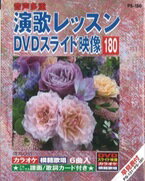 ����š۱�Υ�å��� DVD���饤�ɱ��� 180 ���饤�ɱ����Ȳλ줬�Ф�DVD���饪�� a2176�����DVD��