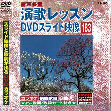 ����š۱�Υ�å��� DVD���饤�ɱ��� 183 ���饤�ɱ����Ȳλ줬�Ф�DVD���饪�� a2208�����DVD��